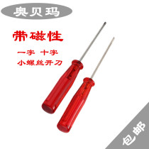 Obema A-813 red word cross surgery small screwdriver pressing foot screwdriver