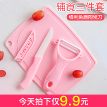 Ceramic knife fruit knife portable household kitchen dormitory students supplementary food melon and fruit knife portable knife three-piece set