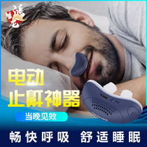 Snoring device to treat snoring device correction home intelligent electric silicone nasal congestion anti snoring device