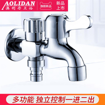 Aolidan washing machine faucet double-use single-cold all-copper multi-function mop Pool One-in-two-way nozzle