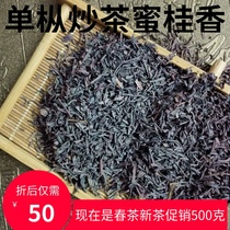 Pingshang fried tea Cassia heavy fire handmade wild fragrant strong Hui Ganxin tea Chaoshan Jieyang fried tea core