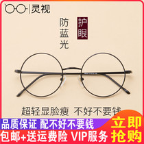 Round frame glasses Female Han version Chater students cute retro myopia Eye frames Anti-blue light No degree Art Little fresh