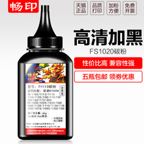 Changyin Kyocera tk1020 powder cartridge 1113 Toner 1120mfp FS1025 1040dn Toner