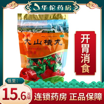 Lizao Dahawthorn Pills 9G * 40 pills appetizing food loss of appetite dyspepsia drugs