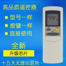 Kelon air conditioning remote control KL-11 Kelon Huabao cover shape is the same as Universal