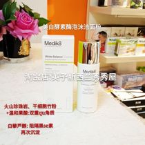 Spot New Zealand UK Medik8 white enzyme foam cleansing powder 75g shampoo powder