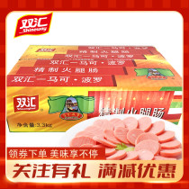 Double - Single Marco Polo Hamboo Sausage Prescribed Sausage Refined Ham Snacks 110g branches