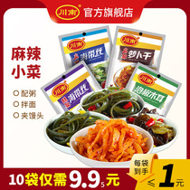 Next meal mustard Chuannan small package mustard slightly spicy 10 bags total 530g Pickled kelp shredded dried radish