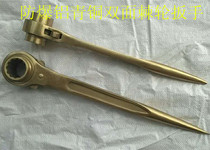 Explosion-proof aluminum bronze double-sided ratchet wrench quick ratchet wrench 34 * 36MM
