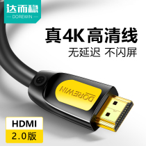 Darwen HDMI cable HD cable TV data cable transmission cable 2 0 Laptop connected to 4K display HDML video cable 2 1 Extended extension cable Signal cable Fiber optic cable