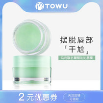 Into you admired and you × Marleys joint name lip film to remove the skin lighten lip lines moisturizing and moisturizing water 12g