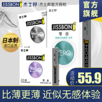 Justbon ultra-thin condom for men 0 01zero zero sense b pregnancy condom fun official website flagship extreme byt