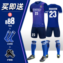 Football suit suit mens competition team uniform college students custom student summer short sleeve training suit football jersey