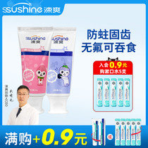 Shuang baby children fruit flavor tooth protection toothpaste small branch moth anti-dental caries fluorine-free swallow