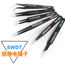 SWDT anti-static tweezers Stainless steel precision pointed tip curved mouth flat head computer mobile phone repair tool