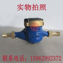 Rotary wing type digital cold water meter DN20 6 points household cold water meter thread water meter water meter water meter joint