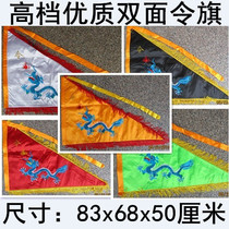 Taoist supplies Buddhist supplies Vestments Taoist robes Lingqi High-grade embroidery double-sided five-square dragon flag