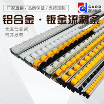 Aluminum alloy fluent strip reinforced thickened 40X33 sheet metal edge anti-static galvanized frame shelf pulley guide rail