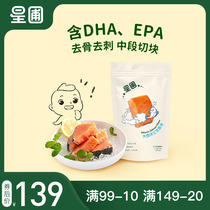 Star garden Atlantic salmon fresh rich DHA deep sea fish Atlantic salmon 50g * 10 pack