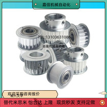 5M XL L H 3M T5 T10 8M 14M S2M S3M S3M S8M Mithrice synchronous wheel replacement