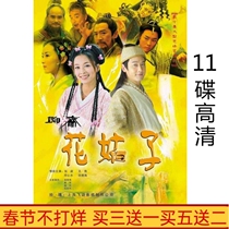 Costume TV series Liaozhai Zhihuaguzi 33 episodes HD 11-disc DVD disc disc Zhang Ting Wang Yan