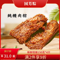 Guofang Zhejiang Huzhou specialty handmade zongzi pure meat dumplings 4 fresh bulk made