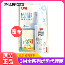 3M screen cleaner lens mobile phone computer screen cleaning cloth cleaning cloth scouring cloth to remove sewage
