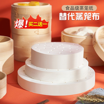 Steamed cage paper non-stick steamed buns Steamed buns Steamed buns paper pads household oil paper steamed buns paper pads steamed cage cloth