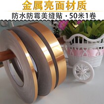 Floor floor tiles self-adhesive waterproof stickers beautiful seam tile crevices decorate living room lines Wall wear-resistant stickers Edge banding strips