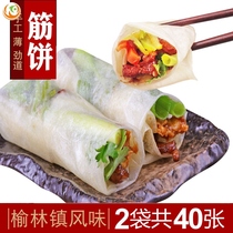 Northeast specialty tendon cake spring cake leather noodle leather crust commercial braised meat roll fried skewer spring roll ultra-thin noodle cake