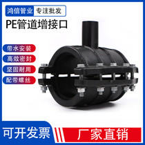 pe-add connector saddle tee water pipe opening device 63110160200250 splint type water splitting saddle