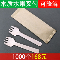 Disposable fork spoon paper individually wrapped cake fork spoon environmentally friendly wooden fork spoon 10 5cm fruit salad small fork spoon