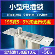 Electric mortise lock 12V concealed electric insert lock Mini electronic lock small cylindrical lock stainless steel glass door bolt feedback