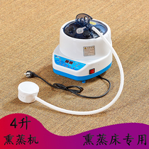 Beauty bed special fumigation machine large capacity high power 4 liter steam pot fumigation machine sweat Steam Machine fumigation pot