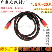 Factory direct sales 1 5 meters HD HDMI cable 1 4 version 14 1 HDMI computer to connect TV HD cable