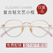 Glasses myopia anti-blue light female Korean version of the tide anti-radiation makeup net Red flat light has a degree to protect the eyes of the computer eyes