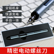 Laptop Phone Repair Electric Screwdriver Dismantling Phone Screwdriver Dismantling Machine Tool Repair Glasses Suit Universal