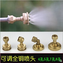 Sprayer Nozzle Agricultural dust removal ground spray nozzle 2 points 4 points multi-hole four-hole eight-hole adjustable atomization copper nozzle