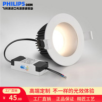 Philips COB light source high-brightness eye-shielding lamp anti-glare embedded living room bedroom study without host lighting