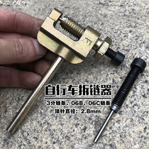 Mountain bike chain cutter chain breaker chain remover 06B 06C Chain removal special tool 3-point chain universal