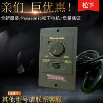 Panasonic speed controller DVUS825Y Panasonic speed controller original supply