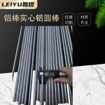 Aluminum rod 6061 Solid aluminum bar 3mm4mm5mm6mm8mm12mm15mm16mm16mmzer cut