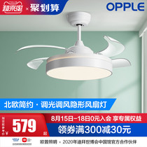 opple Nordic ceiling fan LED fan light Electric fan chandelier Modern simple living room dining room Bedroom lighting FS