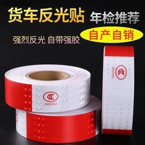 Car Reflective Sticker Reflective Strip Anticollision Car Sticker Truck Stickers Warning Mark Stickler Vehicle Nighttime Glistening