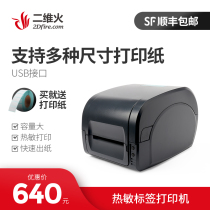 Two-dimensional thermal printer ZM-9025T jewelry supermarket convenience store thermal thermal transfer label printer USB port