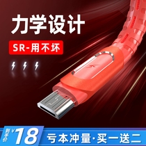 Gongfu Dragon Android data cable vivo mobile phone charger OPPO high speed r11 universal fast charging vivox20 flash charging Huawei r9splus extended usb original 2A