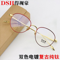 Fashion Net red retro ultra light pure titanium full frame glasses frame female art myopia eye frame tide titanium frame 0869 personality