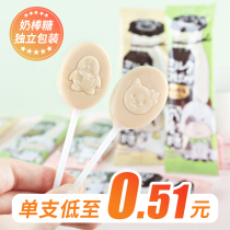A Ming Ge Net red lollipop milk candy creative Net red candy children love to eat small snacks bulk wholesale