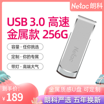 Langke U disk 256G memory USB3 0 high speed creative metal custom U388 rotating waterproof car USB drive