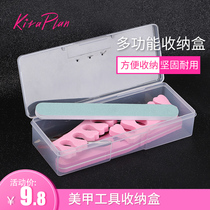 Nail tool storage box Sand strip rubbing strip dead skin scissors steel push finishing storage box Transparent empty box Jewelry box